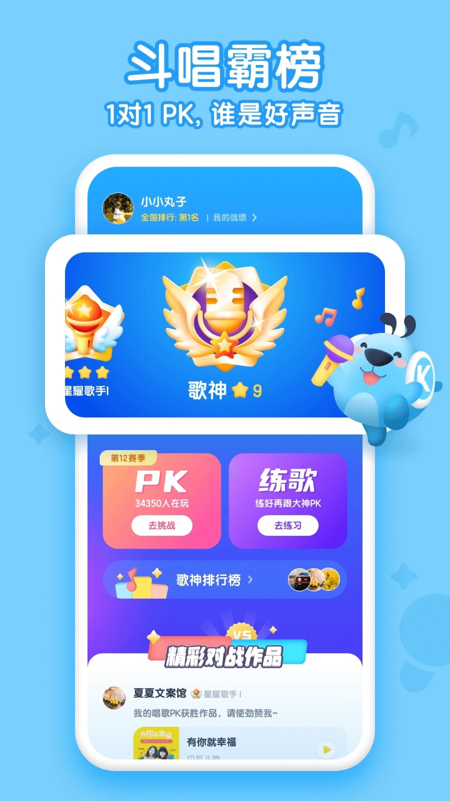 酷狗儿歌截图1