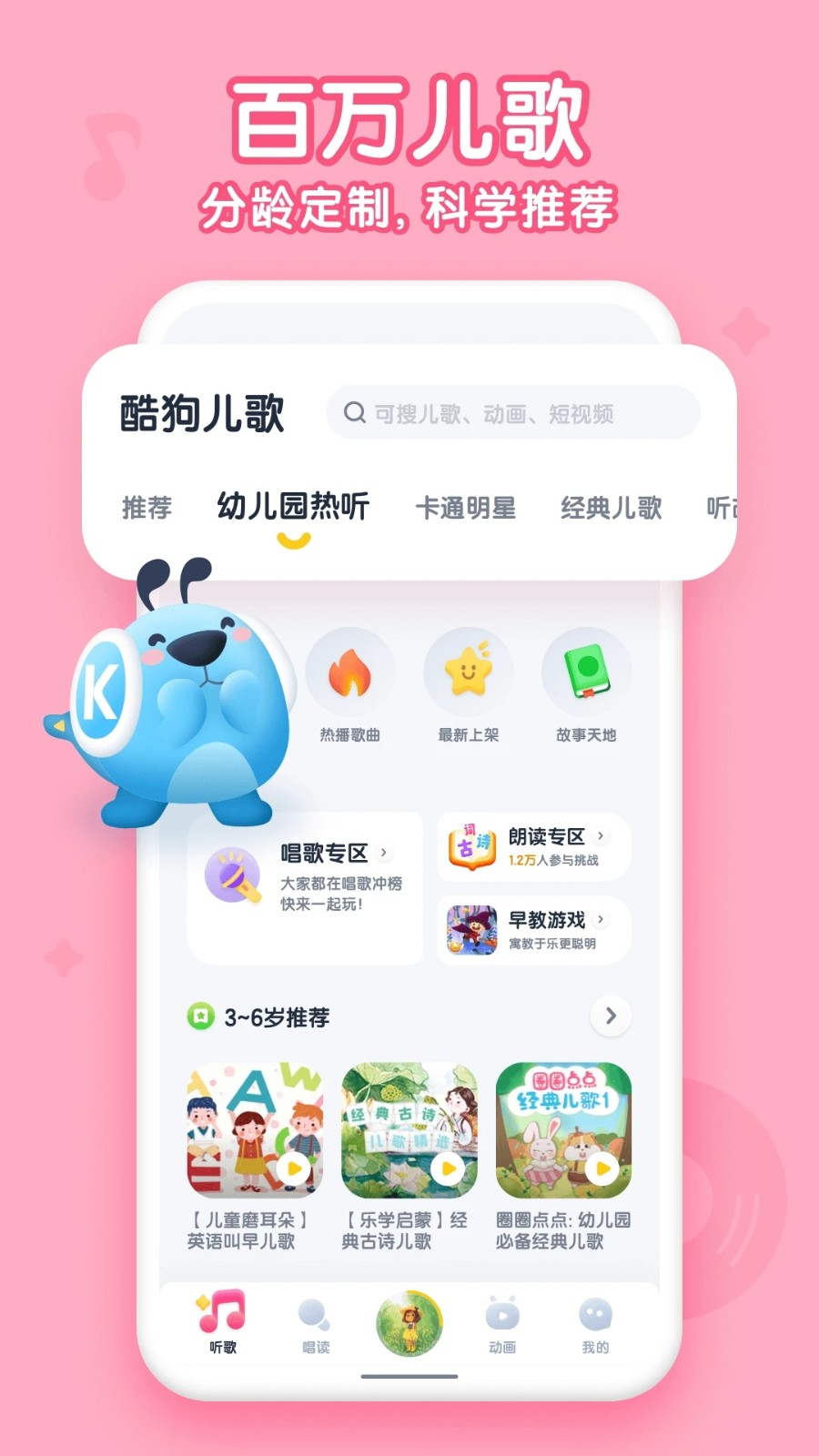 酷狗儿歌截图0