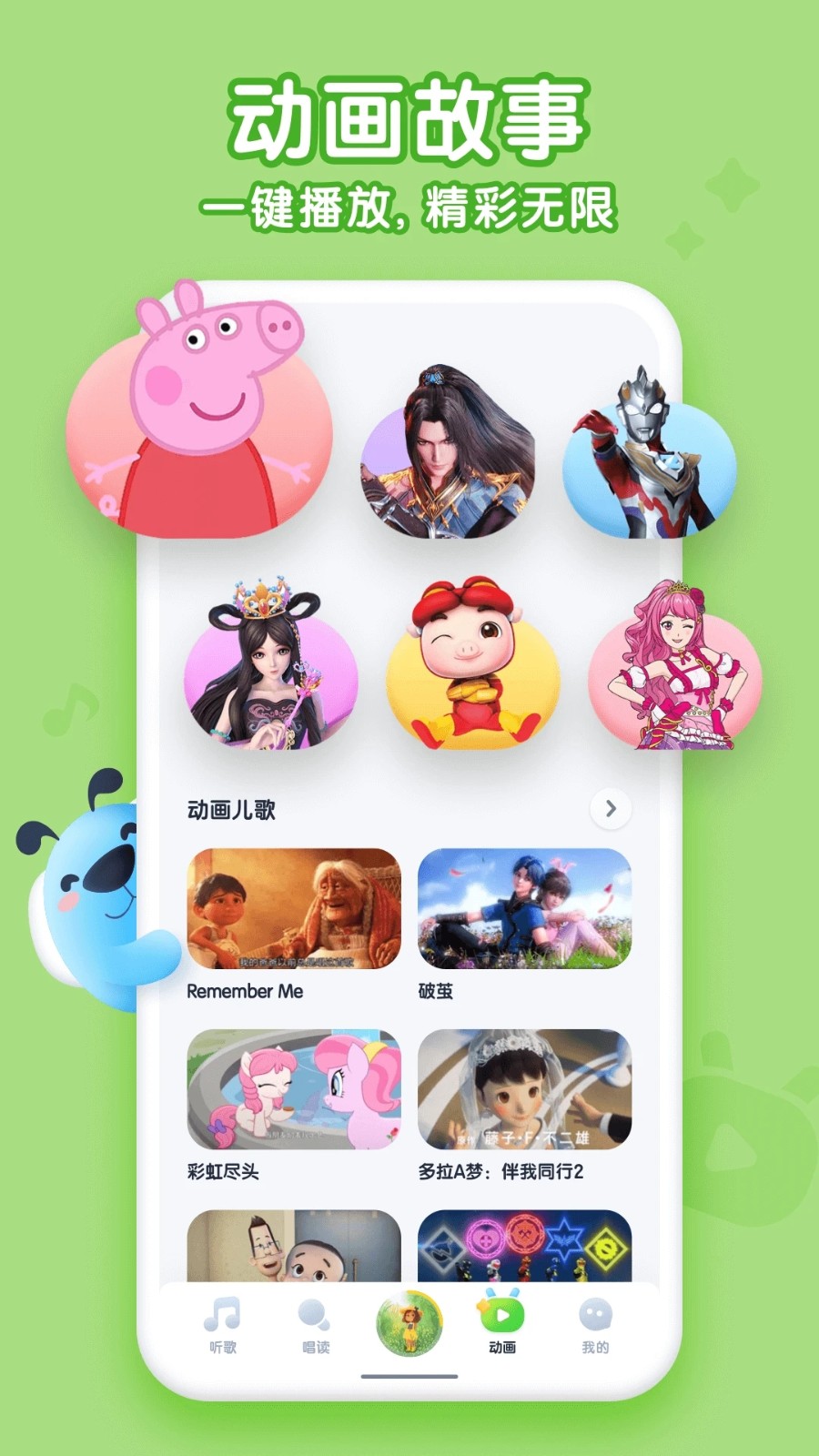 酷狗儿歌截图3