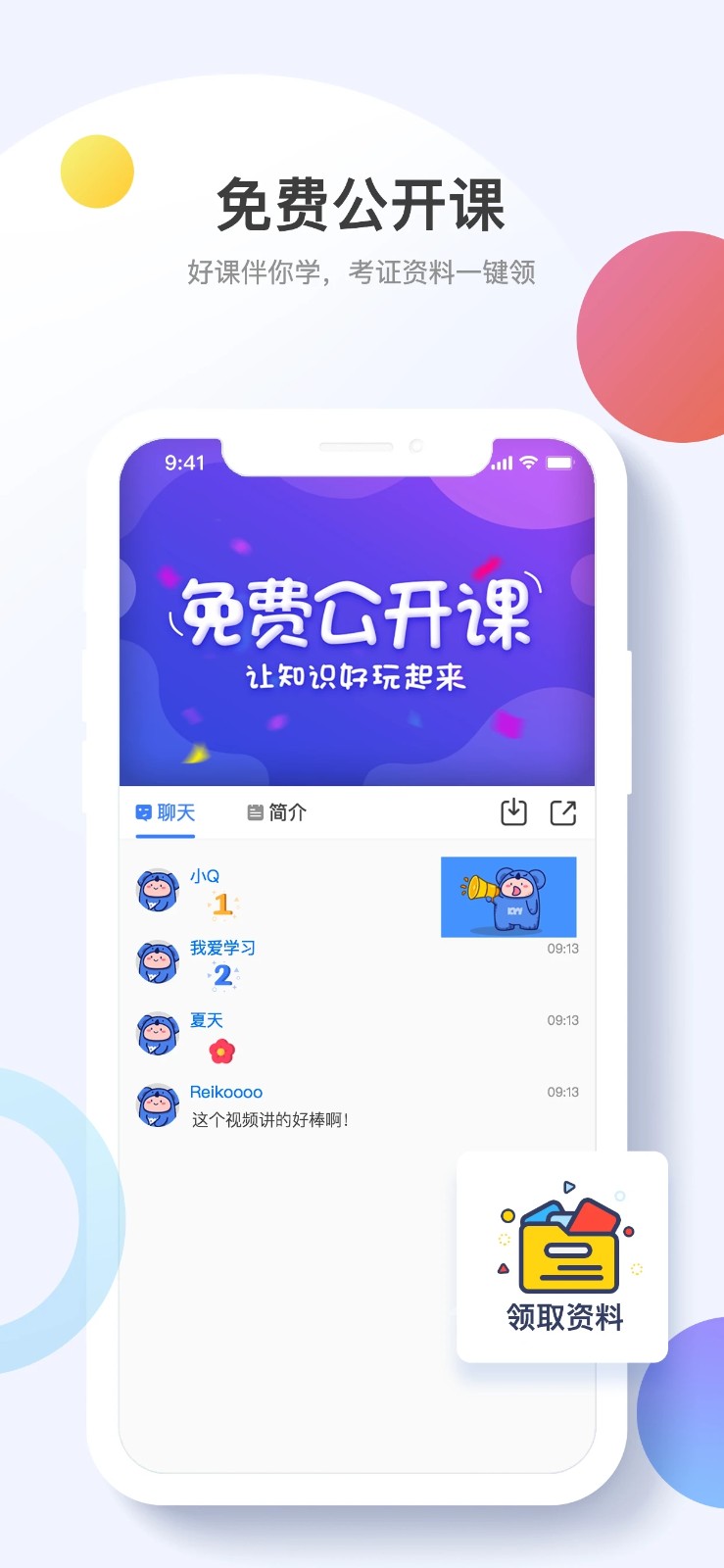 考呀呀截图2