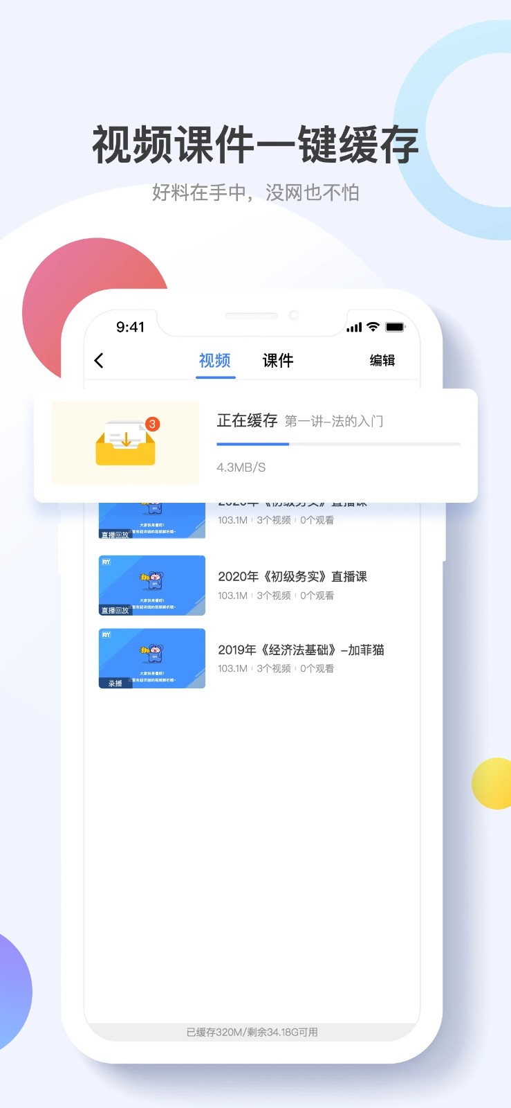 考呀呀截图3