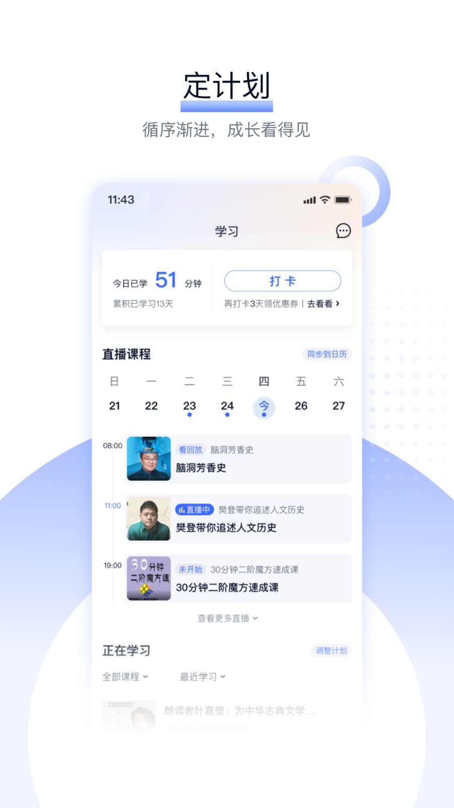 爱奇艺知识2