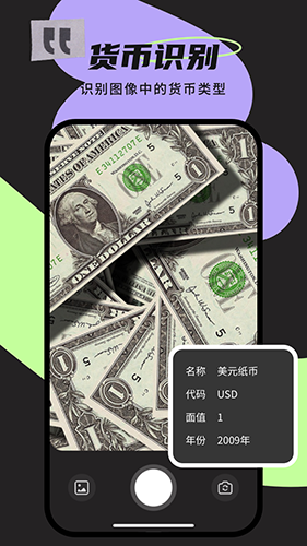 极速识别管家截图1