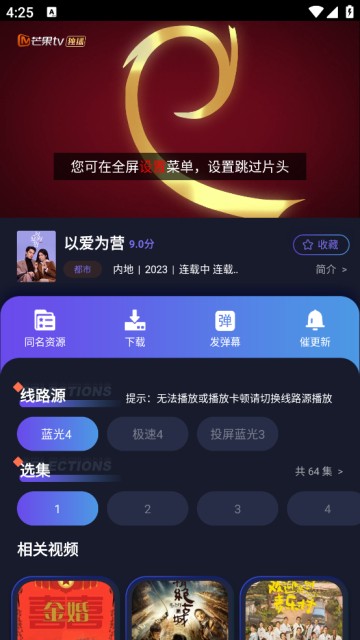 忍者影视2024截图2
