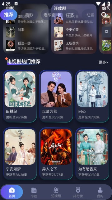 忍者影视2024截图0
