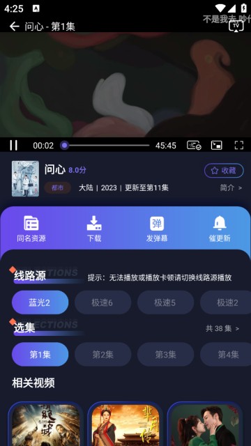 忍者影视2024截图3