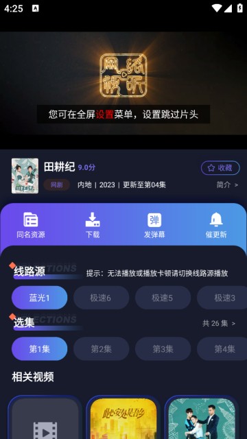 忍者影视2024截图1