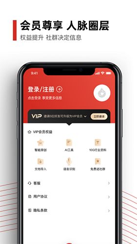 黑狐提词手机软件最新版截图2