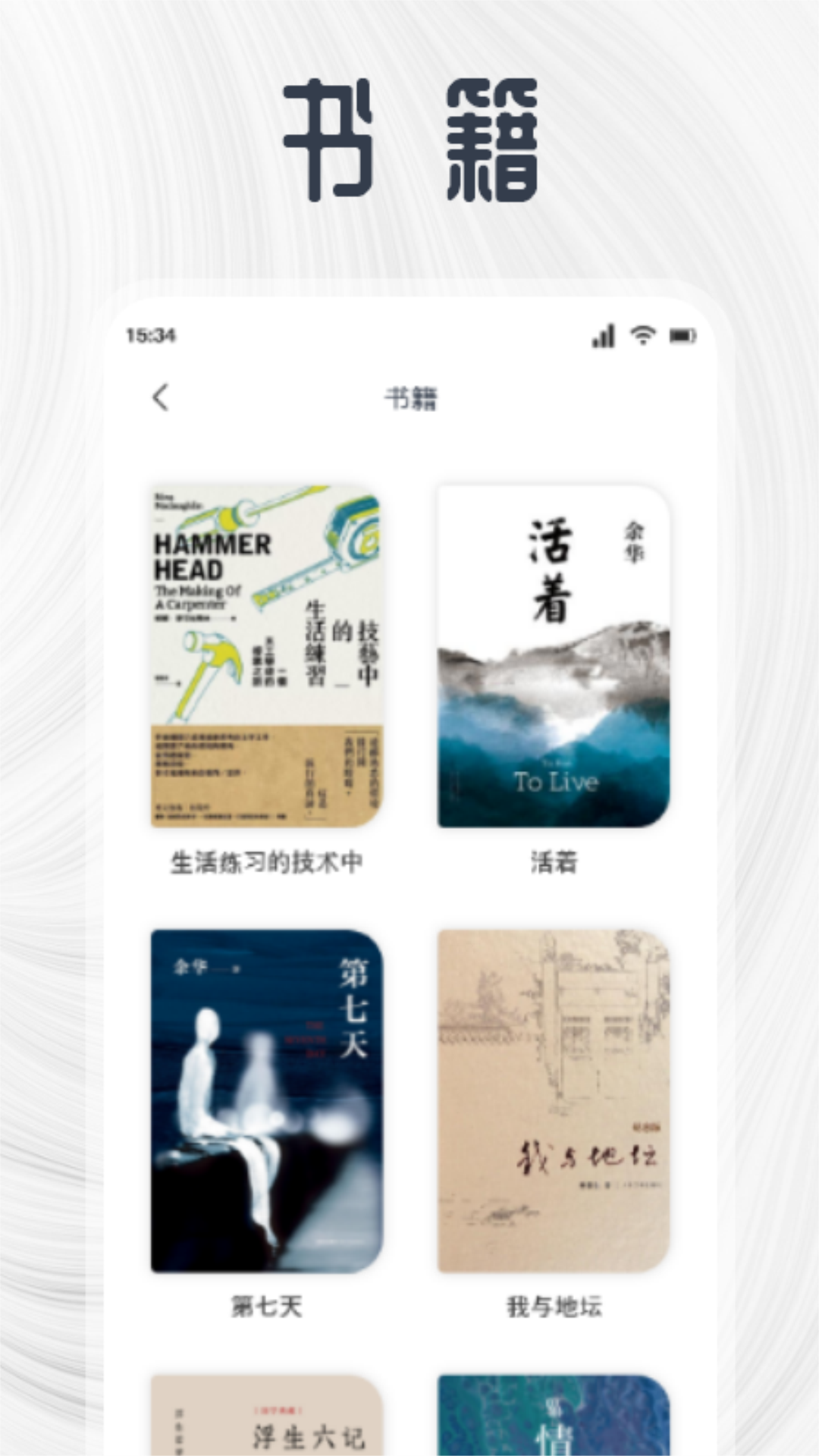 芝麻阅读器截图2