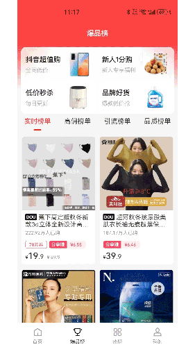 瑞尚印象截图2