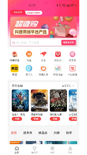 瑞尚印象截图0