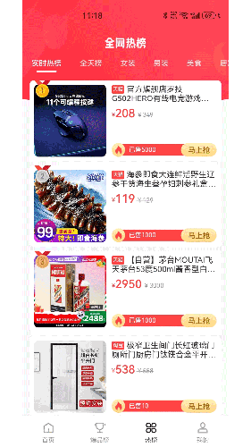 瑞尚印象截图1