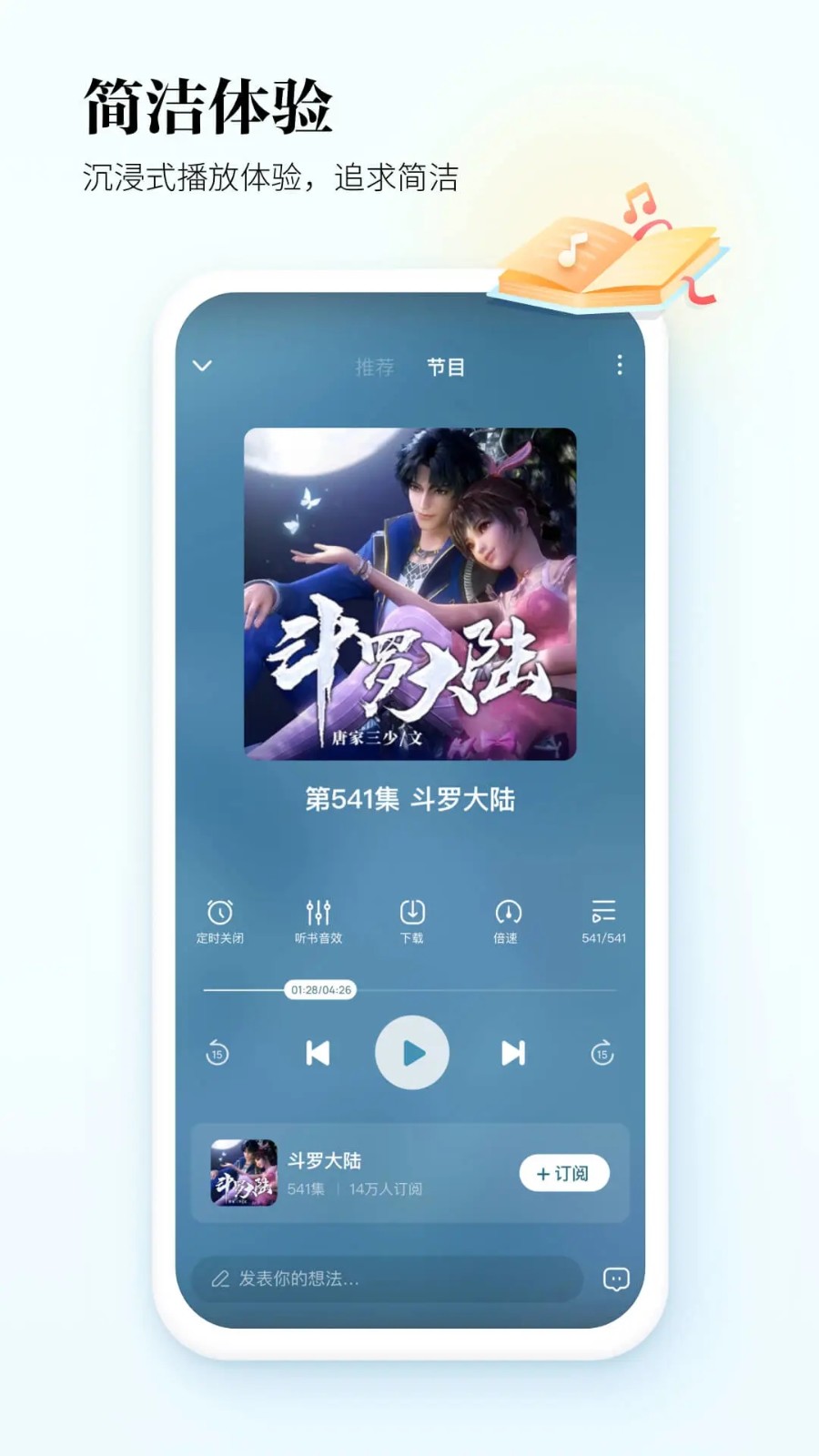 酷狗听书手机版截图3