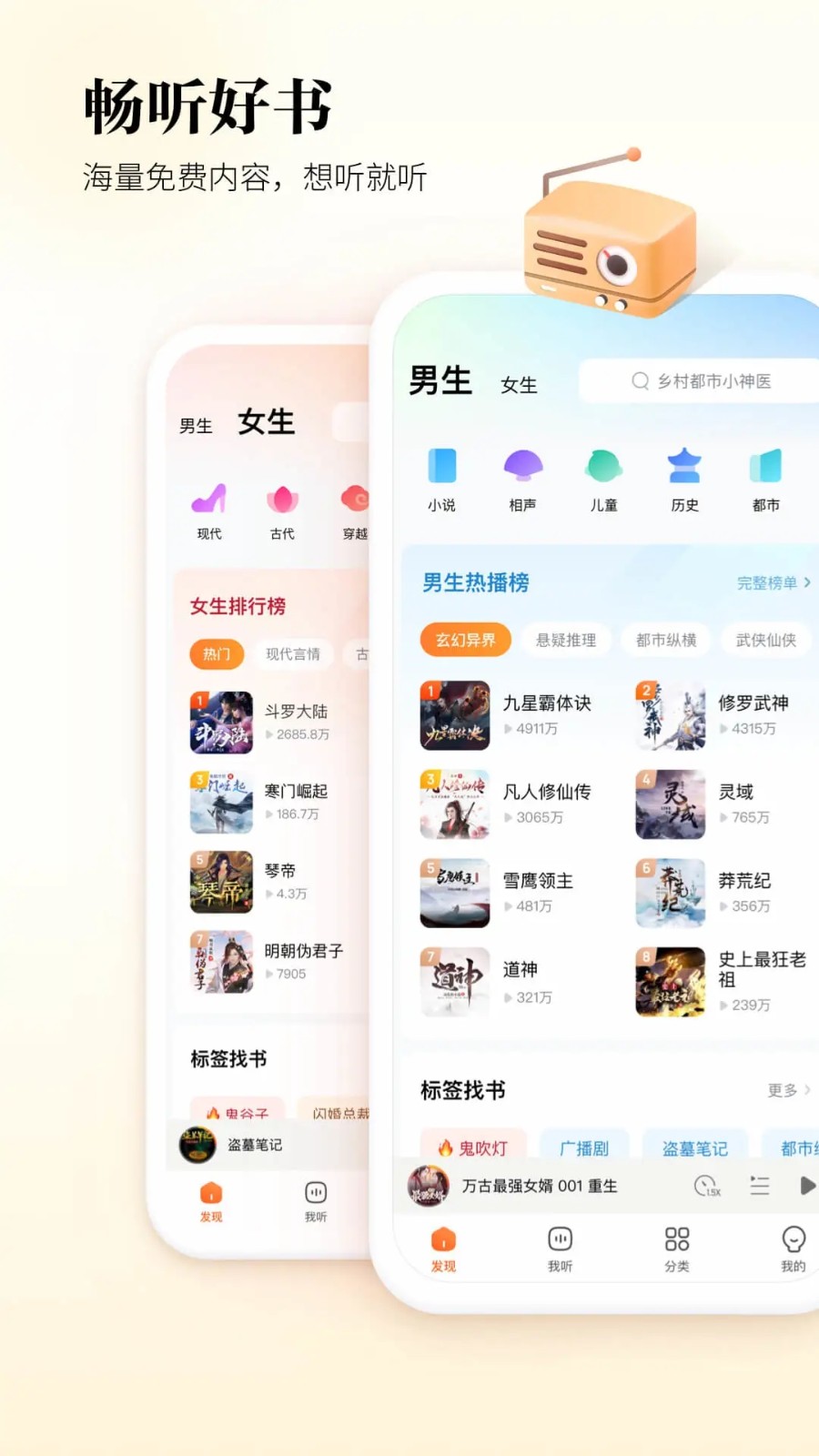 酷狗听书手机版截图0