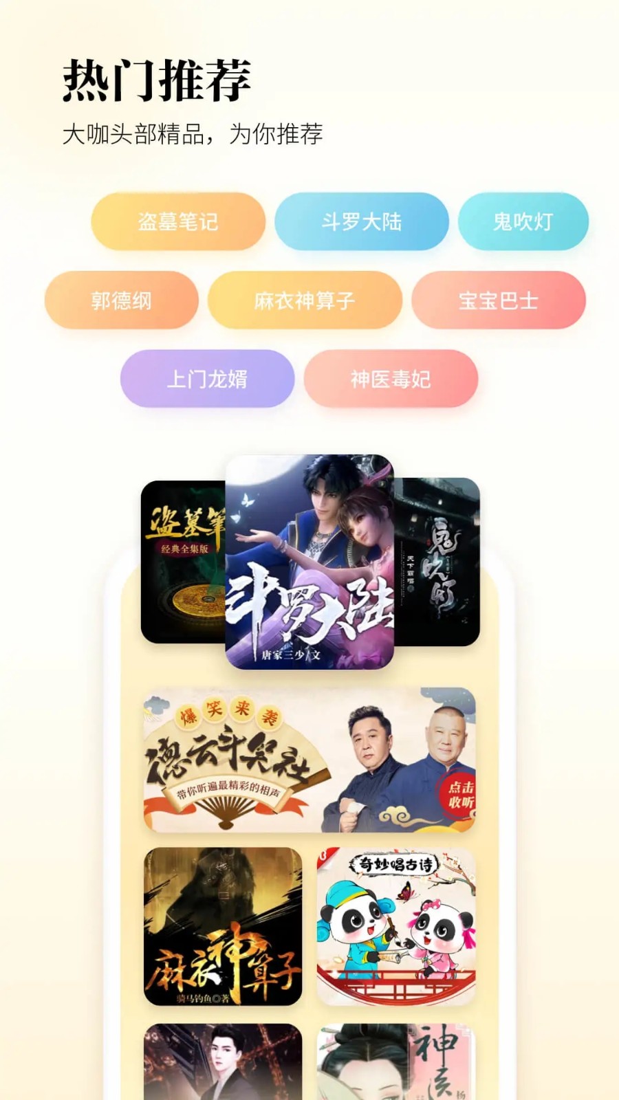 酷狗听书手机版截图2