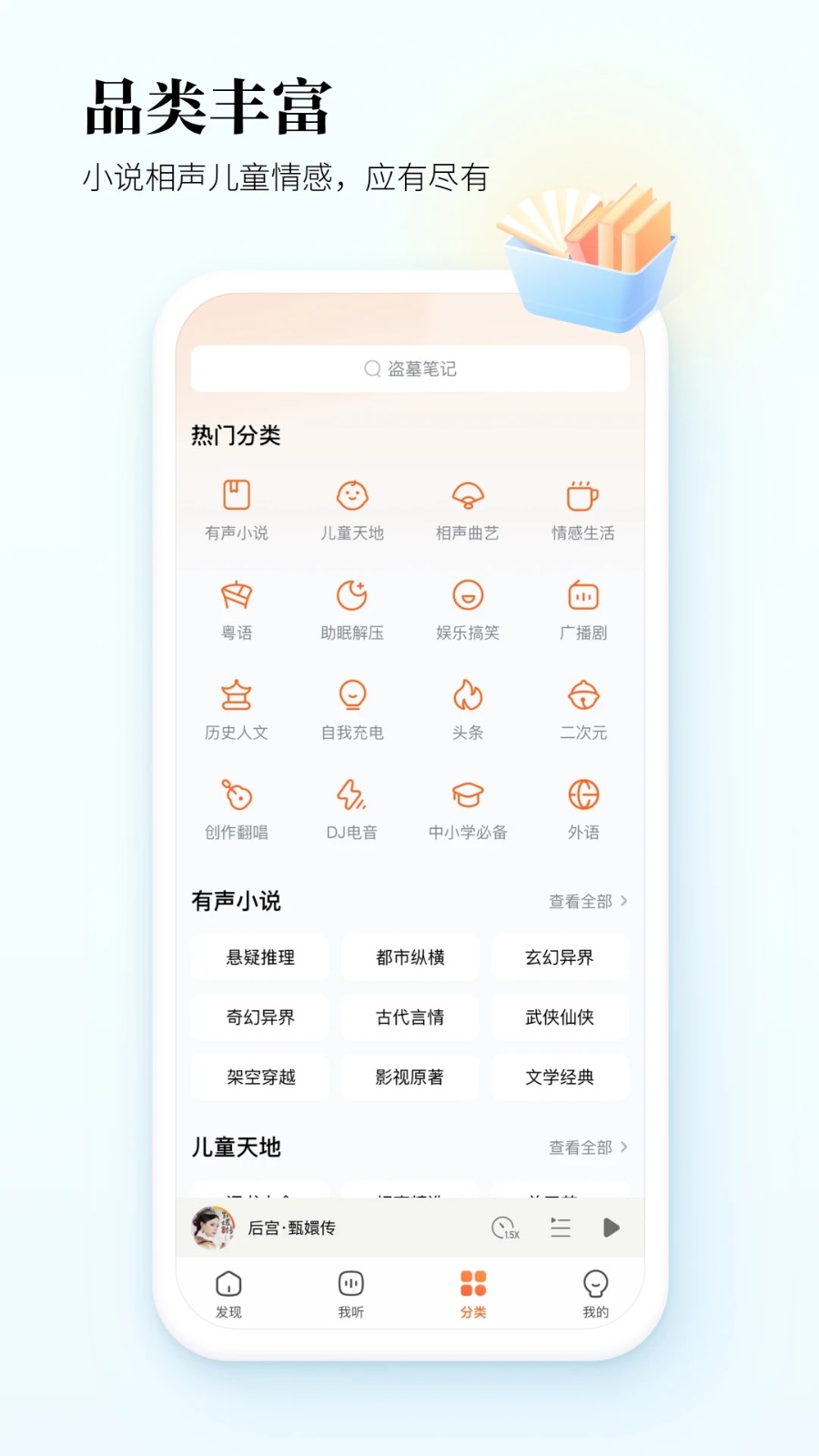 酷狗听书手机版截图1