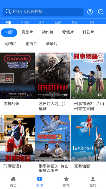 东明影视截图0