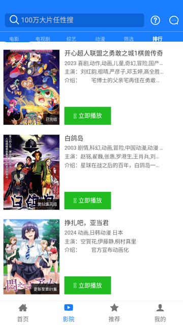 东明影视截图2