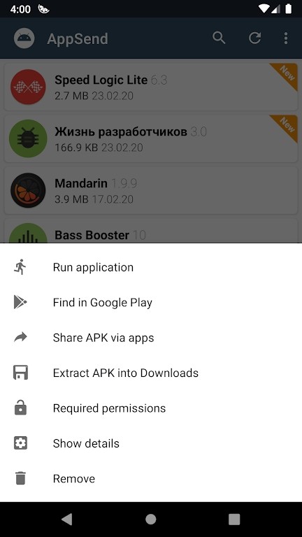 AppSend截图1