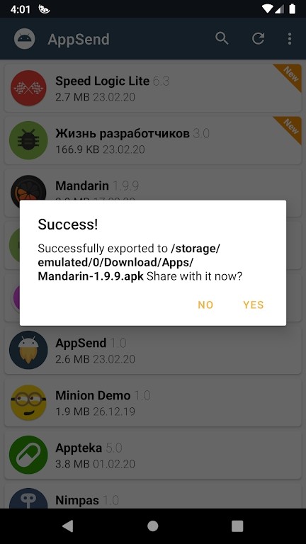 AppSend截图3