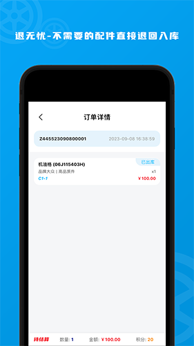 玄鸟智库3