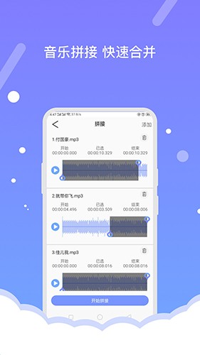 音频编辑助手截图1