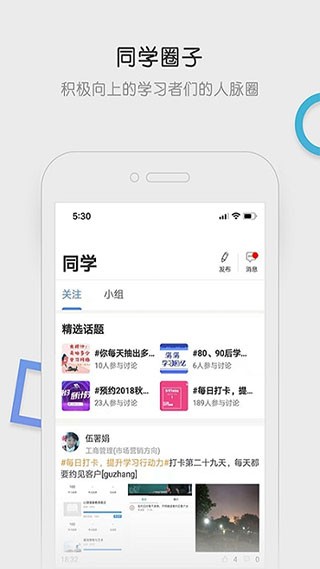 国开在线截图0