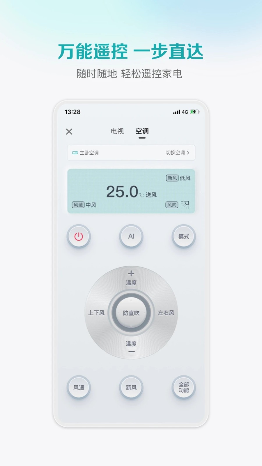 聚好看投屏截图