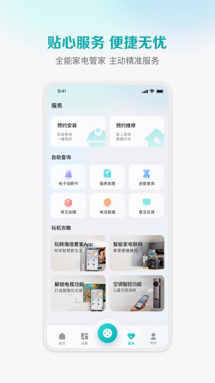 聚好看投屏截图