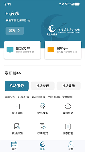 连云港机场1