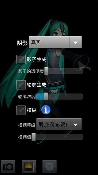mikumikudance截图1