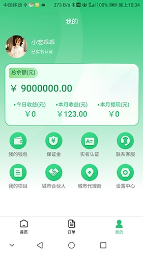 东州之家截图0