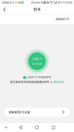 东州之家截图1