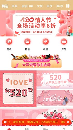 惠乐购截图2