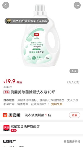 惠乐购截图1