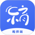 新华乐育教师版
