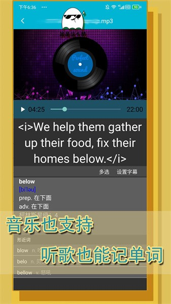 单词播放器软件2