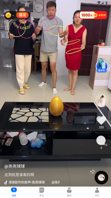 海趣视频最新版2