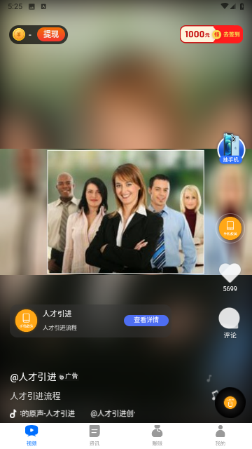 海趣视频最新版4