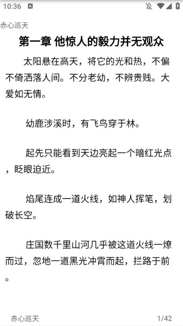 极简小说截图3