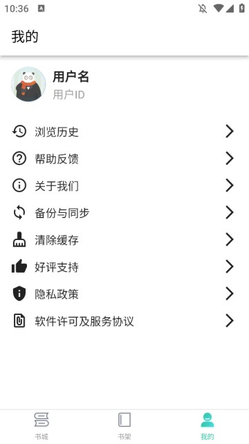 极简小说截图1
