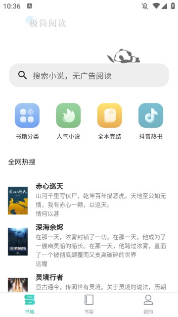 极简小说截图0