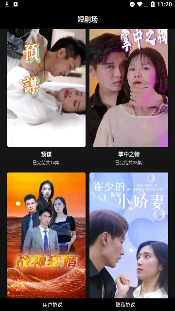 下饭短剧截图0