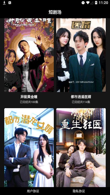 下饭短剧截图1