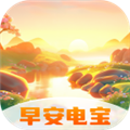 早安电宝