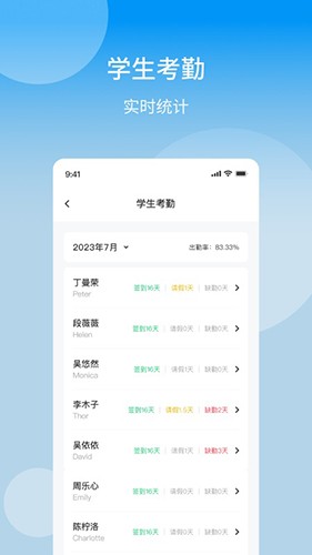 优宝贝园丁版最新版截图1