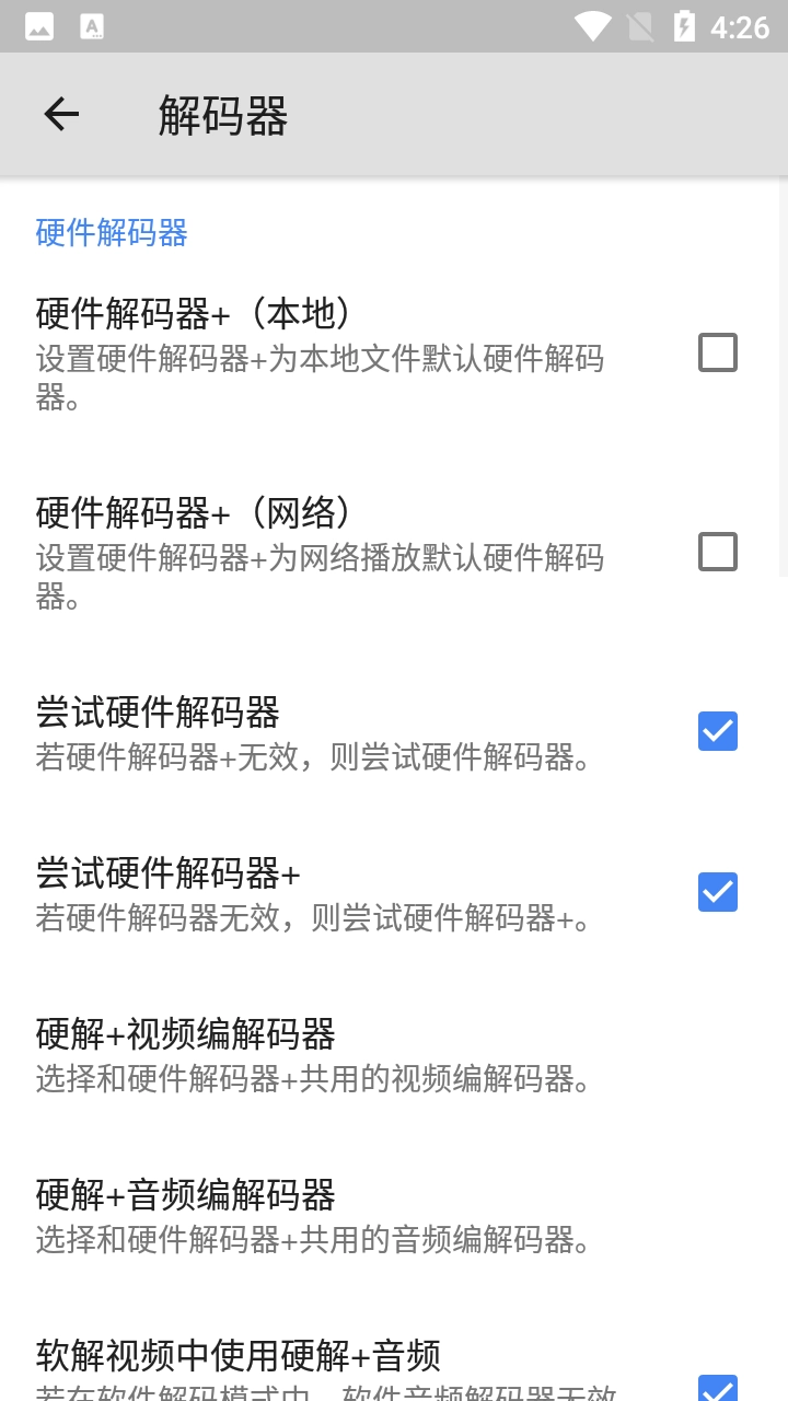 MX Player专业版(1)