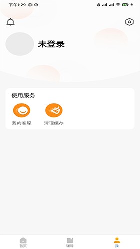 尚学课堂截图0