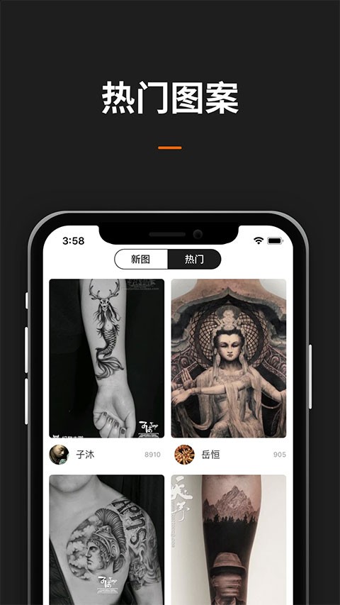 纹身图案大全截图2