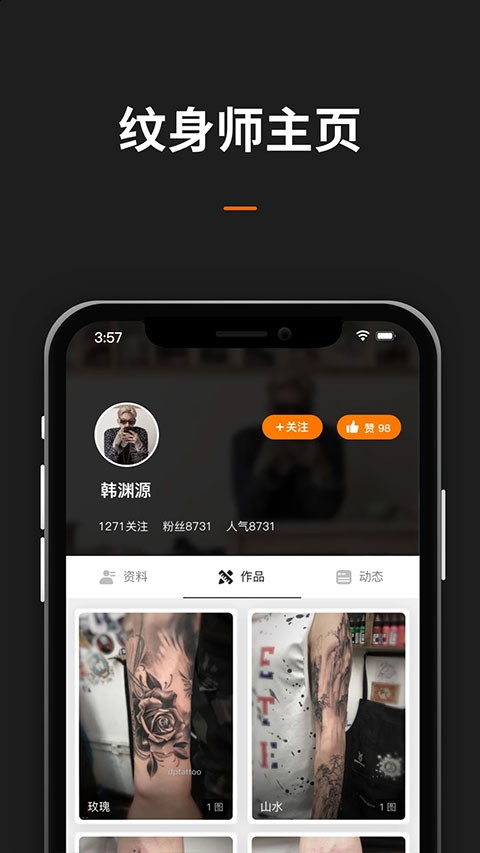 纹身图案大全截图1